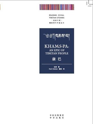 cover image of Khams-pa